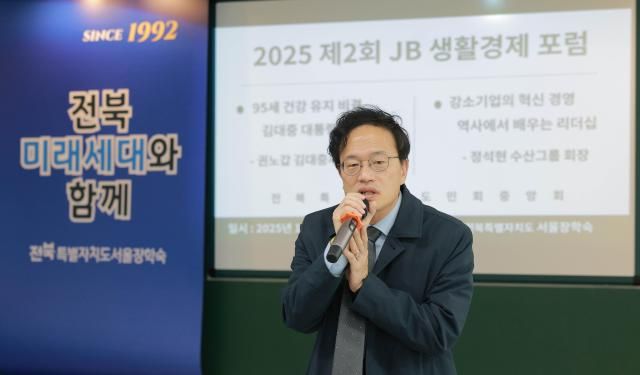 박주민 국회 보건복지위원장이 지난달 18일 오후 서울 서초구 전북특별자치도 서울장학숙에서 열린 제2회 JB생활경제포럼에서 인사말을 하고 있다 20251118사진유대길 기자 dbeorlf123ajunewscom