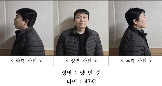 천안 층간소음 살인 피의자 양민준 사진충남경찰청