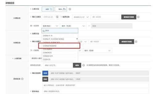 한국의 전자입국신고서 화면 사진연합뉴스