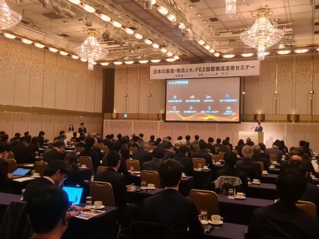 산업통상부와 코트라는 12월 10일부터 사흘간 일본 후쿠오카에서 경제자유구역 일본 투자유치 IRK-FEZ Day in Japan을 개최했다 항만물류 투자유치 IR이 진행된 행사장 현장의 모습 사진코트라