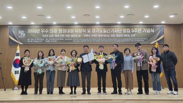 심재성 경기환경에너지진흥원 기후에너지본부장이 우수의정·행정 대상 시상식에서 2년 연속 우수행정대상을 수상했다 사진은 사상식 현장 사진경기환경에너지진흥원