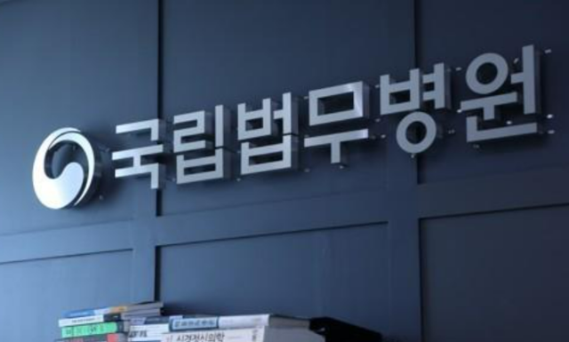 국립법무병원 사진연합뉴스