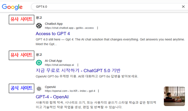 유명 생성형 AI 포털 검색 화면 사진한국소비자원