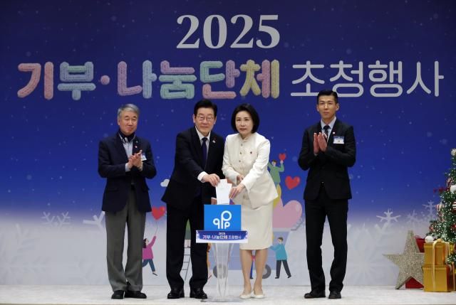 이재명 대통령과 김혜경 여사가 16일 용산 대통령실에서 열린 2025년 기부·나눔단체 초청행사에서 푸르메에 성금을 전달하고 있다. 왼쪽부터 백경학 푸르메 상임대표, 이 대통령, 김 여사, 홍보대사 션.[사진=연합뉴스]