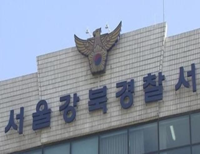 서울 강북경찰서 사진연합뉴스