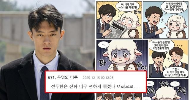 사진연합뉴스 전우원 인스타그램 캡처 온라인 커뮤니티 캡처