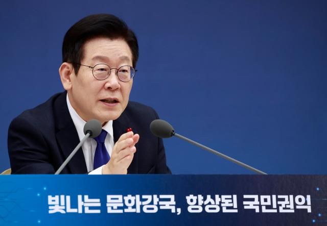 이재명 대통령이 16일 정부세종컨벤션센터에서 열린 문화체육관광부국가유산청·국민권익위원회 업무보고에서 발언하고 있다사진연합뉴스