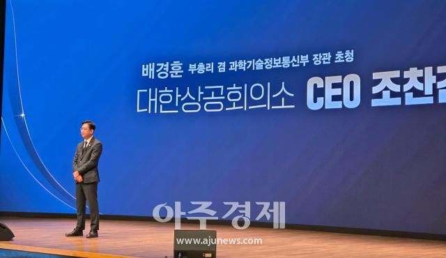 대한상공회의소에서 열린 초청 CEO최고경영자 간담회에 참여한 배경훈 부총리 사진신지아 기자