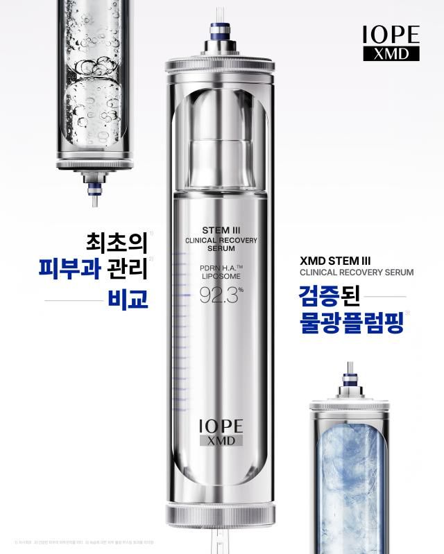아모레퍼시픽 아이오페 XMD 스템3 크리니컬 리커버리 세럼 사진아모레퍼시픽