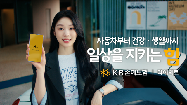 사진KB손해보험