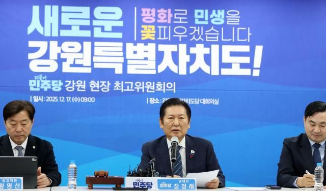 정청래 더불어민주당 대표가 17일 강원 춘천시 더불어민주당 강원특별자치도당에서 열린 현장 최고위원회의에서 발언하고 있다 사진연합뉴스