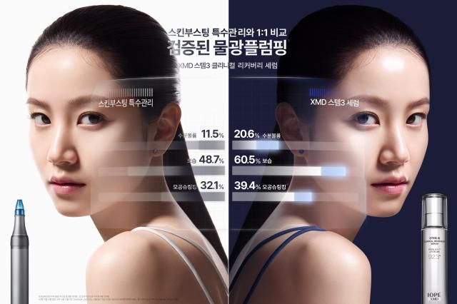 아모레퍼시픽 아이오페 XMD 스템3 크리니컬 리커버리 세럼 사진아모레퍼시픽