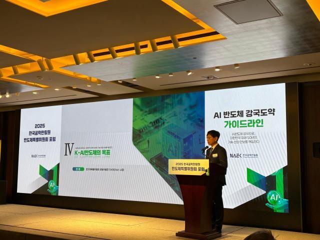 안현 SK하이닉스 개발총괄 사장CDO이 17일 한국한림공학원이 주최한 반도체특별위원회 포럼에서 기조연설을 하고 있다 사진김나윤 기자 