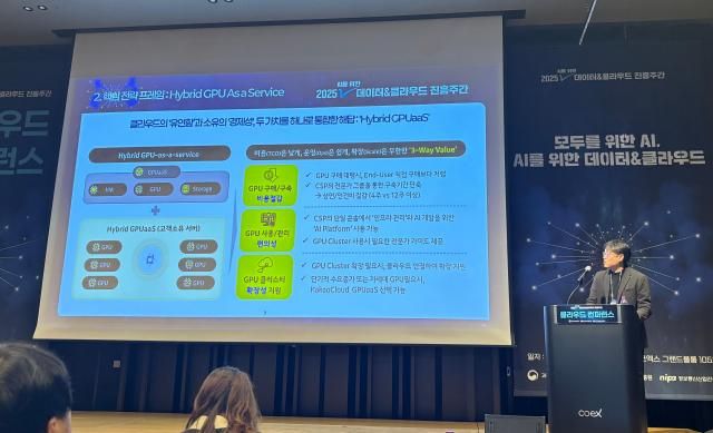 이재한 카카오엔터프라이즈 클라우드부문 사업본부장이 16일 과학기술정보통신부가 주최한 &nbsp;‘2025 AI를 위한 데이터클라우드 진흥주간’ 행사에서 AI 인프라의 새로운 대안인 ‘하이브리드 GPUaaS’의 구축 방안과 사례를 발표했다 사진카카오엔터프라이즈 
