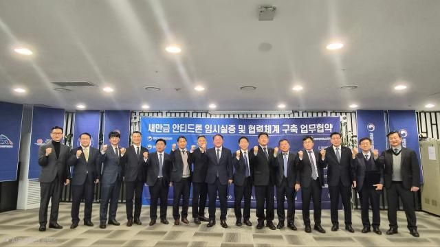 관계자들이 17일 서울 오펠리스에서 열린 ‘새만금 내 안티드론 임시 실증을 위한 관계기관 업무협약 체결 후 기념촬영을 하고 있다 사진방위사업청 