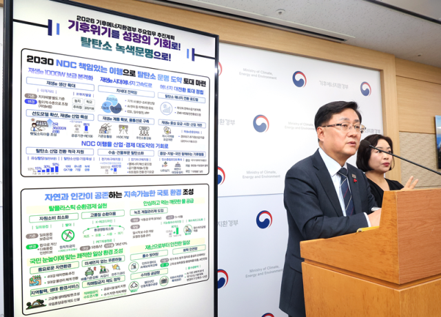 김성환 기후에너지환경부 장관이 17일 정부세종청사 환경부 기자실에서 2026년 주요 정책 추진계획에 관해 설명하고 있다 사진연합뉴스