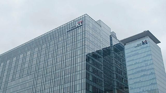 광화문 KT 본사 사진연합뉴스