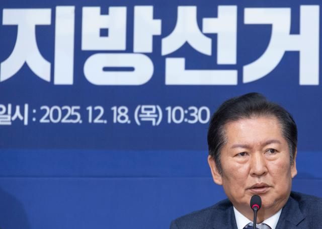정청래 대표가 18일 국회에서 열린 시·도당 지방 선거기획단 연석회의에 참석해 승리를 위한 방정식의 마련을 강조하는 발언을 하고 있다