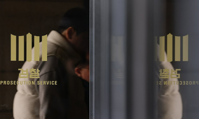 지난 15일 서울 서초구 서울중앙지방검찰청의 모습 사진연합뉴스
