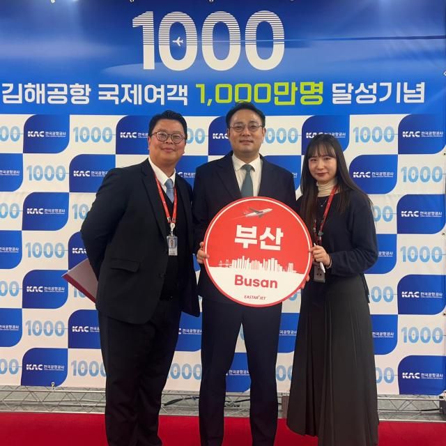 19일 오전 부산 김해국제공항에서 열린 ‘김해공항 국제선 1000만 여객 달성 기념행사’에서 이스타항공 이경민 커머셜본부장가운데이 유공자 표창을 수상하고 기념 촬영을 하고 있다 사진이스타항공