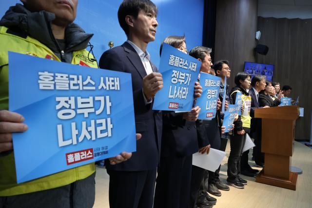 홈플러스 사태 정부 개입 촉구 기자회견 서울연합뉴스 류영석 기자 더불어민주당 MBK-홈플러스 사태 해결 TF 단장을 맡고 있는 유동수 의원과 홈플러스사태해결공동대책위원회 관계자 등이 26일 서울 여의도 국회 소통관에서 홈플러스 최종 입찰 무산 관련 기자회견을 하고 있다 20251126 ondolynacokr2025-11-26 160553 저작권자 ⓒ ㈜연합뉴스 무단 전재 재배포 금지 AI 학습 및 활용 금지저작권자 ⓒ ㈜연합뉴스 무단 전재 재배포 금지 AI 학습 및 활용 금지