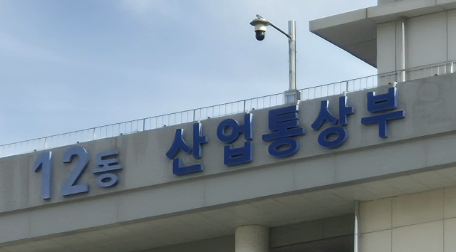 산업통상부사진아주경제DB