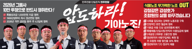 기아 제29대 강성호 지부장 선거 포스터사진기아차지부 홈페이지