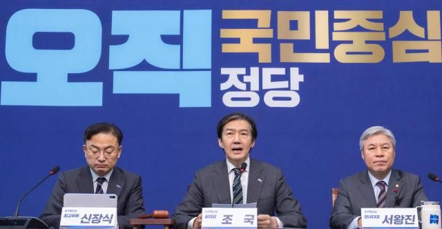 조국 조국혁신당 대표가 지난 18일 국회에서 열린 최고위원회의에서 국회에 설치될 정치개혁특별위원회의 거대 양당 독점을 비판하는 발언을 하고 있다 사진연합뉴스