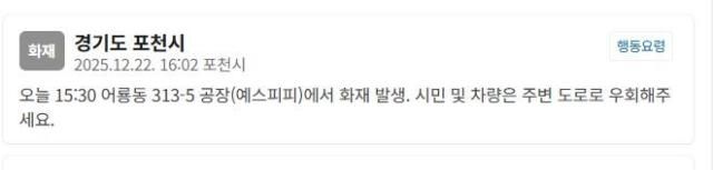 사진안전재난문자