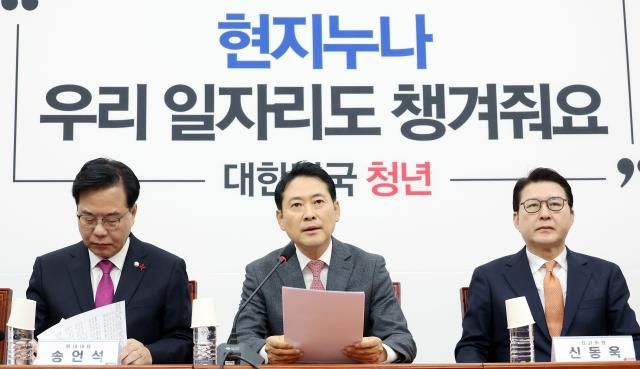 장동혁 국민의힘 대표가운데가 22일 국회에서 열린 최고위원회의에서 모두발언을 하고 있다 사진연합뉴스