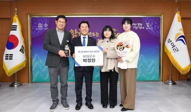 제10회 대한민국 청소년 희망대상 수상 장면사진부여군