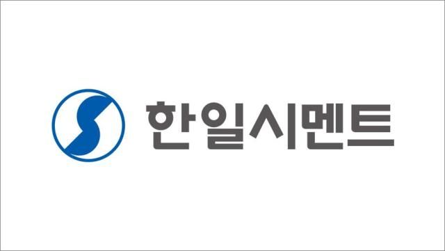 한일시멘트 CI