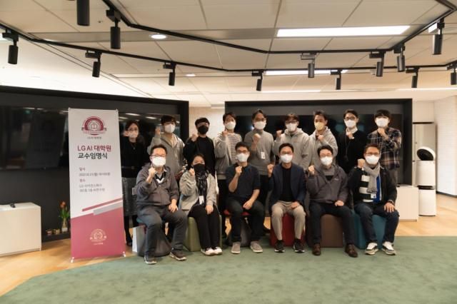지난 2022년 LG AI 대학원 교수 임명식 기념 촬영 모습 사진LG