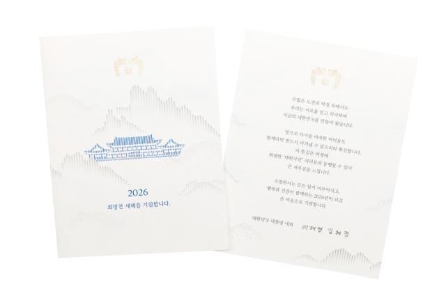 2026년 이재명 대통령 연하장 사진대통령실