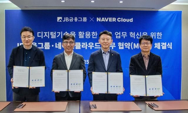 네이버클라우드-JB금융그룹 업무 협약식 사진네이버클라우드