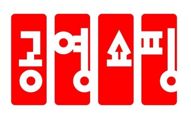 공영홈쇼핑 로고 이미지 사진연합뉴스