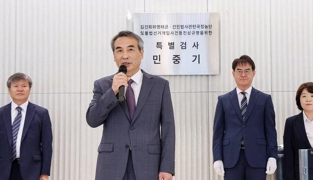 윤석열 전 대통령 부인 김건희 여사와 관련한 각종 의혹 사건을 수사하는 민중기 특별검사가 7월 2일 서울 종로구 KT광화문빌딩에 마련된 사무실 앞에서 현판 제막을 한 뒤 발언하고 있다 사진사진공동취재단 