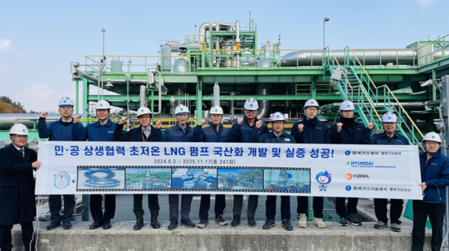 초저온 LNG 펌프 국산화 개발·실증 성공 기념사진 사진가스공사