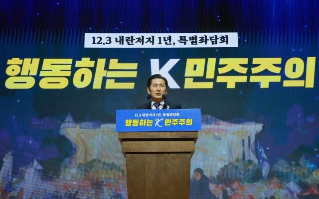 더불어민주당 정청래 대표가 3일 서울 여의도 국회의원회관에서 12·3 계엄 사태 1년을 맞아 열린 행동하는 K-민주주의 특별좌담회에 참석해 인사말하고 있다사진연합뉴스