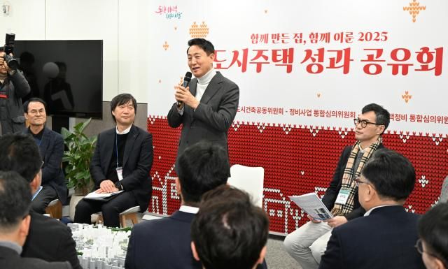 오세훈 서울시장이 30일 오전 함께 만든 집 함께 이룬 2025 도시주택 성과 공유회에서 환영사를 하고 있다 출처서울시