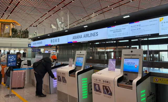 아시아나 베이징공항 셀프체크인 개시