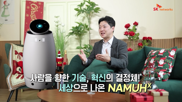 SK네트웍스가 2025년 우리가 뽑은 최고의 순간 중 하나로 공개한 웰니스 로보틱스 브랜드 나무엑스 소개 모습 사진SK네트웍스