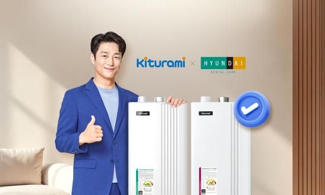 귀뚜라미는 보일러 구독 서비스 따숨케어를 대폭 개편해 소비자 부담을 한층 낮췄다 사진은 따숨케어 홍보 이미지 사진귀뚜라미 