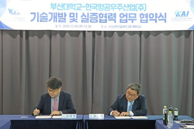 최종원 KAI 전략본부 본부장오른쪽과 이제명 부산대 수소선박기술센터 센터장 사진KAI