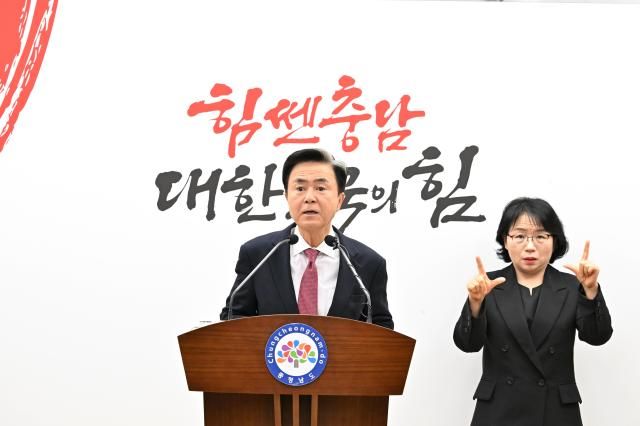 김태흠 충남지사 국비확보 기자회견 장면사진충남도
