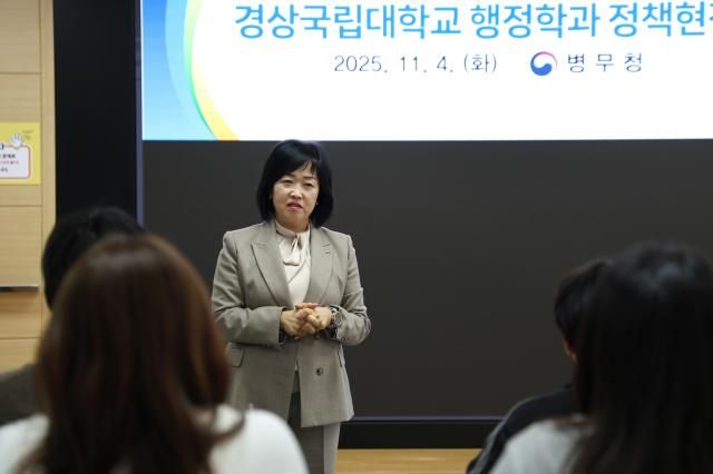 홍소영 병무청장이 지난 11월 4일 정부대전청사에서 병무청을 방문한 경상국립대학교 학생과 교수진에게 인사말을 하고 있다 사진병무청 