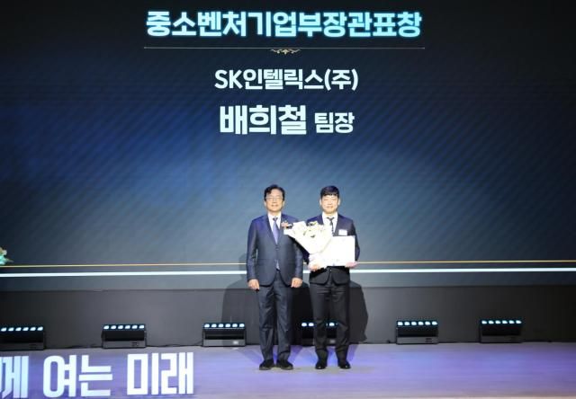 지난 4일 서울 용산구 몬드리안 서울 이태원에서 열린 2025 연동 우수기업 포상식에서 SK인텔릭스가 공정거래 문화 확산과 사회적 책임 이행 공로를 인정받아 중소벤처기업부 장관 표창을 수상한 뒤 기념촬영을 하고 있다 왼쪽부터 이병권 중소벤처기업부 제2차관 배희철 SK인텔릭스 생산구매팀장 사진SK인텔릭스