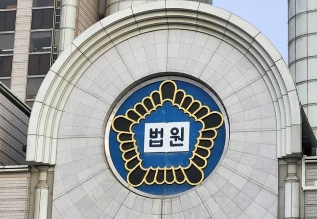 법원 로고 사진연합뉴스