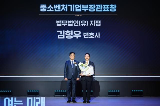 김형우 변호사는 12월 4일 중소벤처기업부와 공정거래위원회가 몬드리안 서울 호텔에서 합동으로 개최한 ‘2025년 공정거래 확립 유공자 포상 수여식’에서 중소벤처기업부 장관 표창을 수상했다 사진법무법인 지평