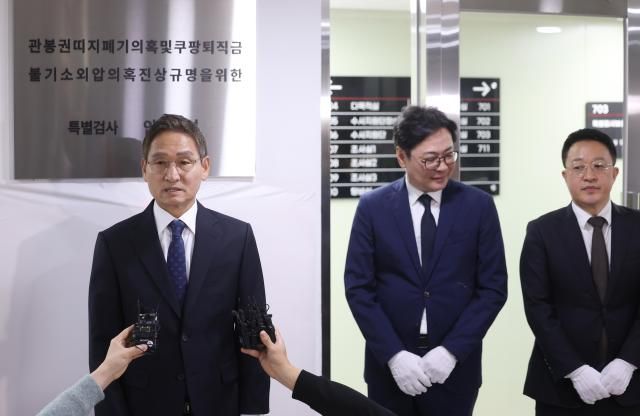 관봉권 띠지 폐기 의혹과 쿠팡 퇴직금 불기소 외압 의혹을 수사할 안권섭 특별검사왼쪽가 6일 서초구 사무실에서 열린 특검팀 현판식에서 각오를 말하고 있다 오른쪽은 김기욱 권도형 특검보 사진연합뉴스